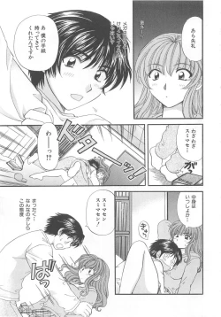 Page 54 of Oneesan ni Onegai