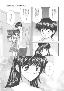 Page 68 of Oneesan ni Onegai