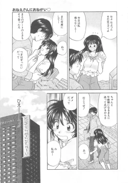 Page 70 of Oneesan ni Onegai