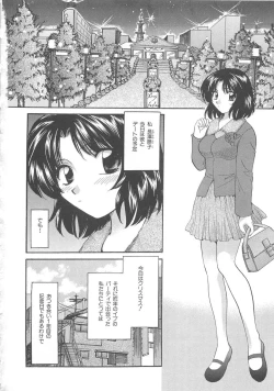 Page 79 of Oneesan ni Onegai