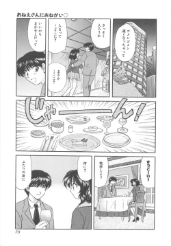 Page 82 of Oneesan ni Onegai