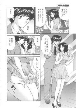 Page 85 of Oneesan ni Onegai