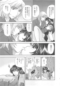 Page 8 of Oneesan ni Onegai