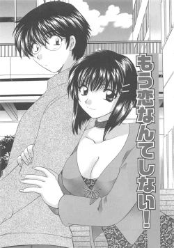 Page 92 of Oneesan ni Onegai