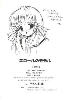 Page 25 of Errol no Model