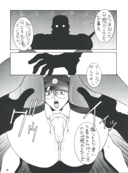 Page 20 of Four Sticks+