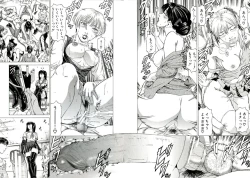 Page 107 of Kore ga Hoshiin desho