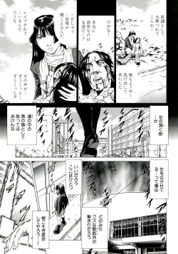 Page 121 of Kore ga Hoshiin desho