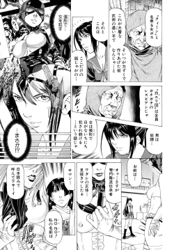 Page 125 of Kore ga Hoshiin desho