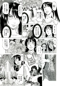 Page 201 of Kore ga Hoshiin desho