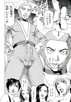 Page 51 of Kore ga Hoshiin desho