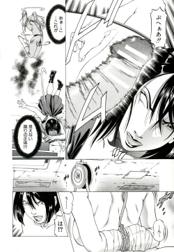 Page 55 of Kore ga Hoshiin desho