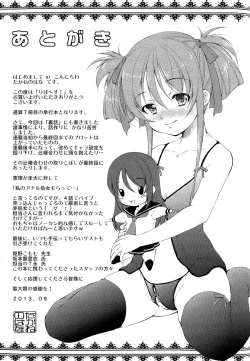 Page 198 of Reverse!