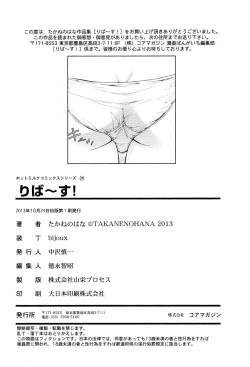 Page 199 of Reverse!