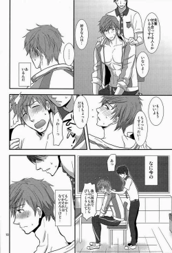 Page 10 of Senpai Onegaishimasu