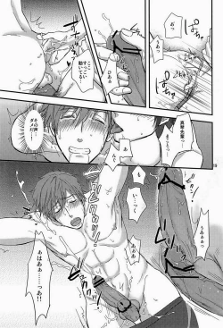 Page 19 of Senpai Onegaishimasu