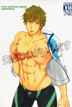 Page 1 of Senpai Onegaishimasu