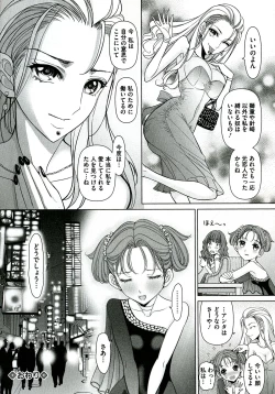 Page 198 of Ryoujyoku Choukyou Album