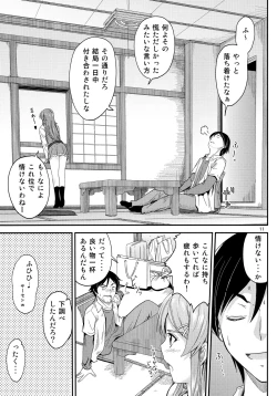 Page 10 of Honkakuteki ni Ani to Musubareru you ni Shimukete Mimashita