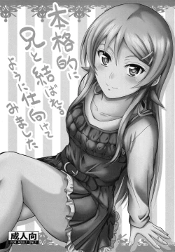 Page 2 of Honkakuteki ni Ani to Musubareru you ni Shimukete Mimashita