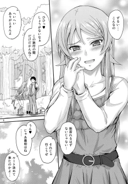 Page 8 of Honkakuteki ni Ani to Musubareru you ni Shimukete Mimashita