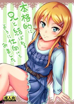 Download Honkakuteki ni Ani to Musubareru you ni Shimukete Mimashita