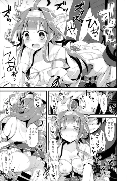 Page 14 of Koyoi no Yume wa Nami, Nami, Nami