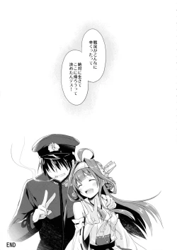 Page 20 of Koyoi no Yume wa Nami, Nami, Nami