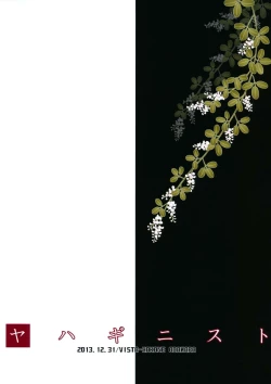 Page 19 of Yahaginist