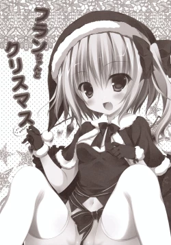 Page 3 of Flan-chan to Christmas