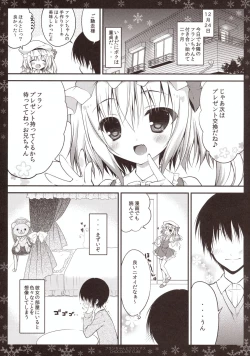 Page 5 of Flan-chan to Christmas