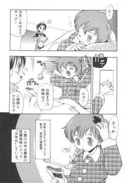 Page 101 of Pet-Boys Vol. 4