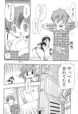 Page 105 of Pet-Boys Vol. 4