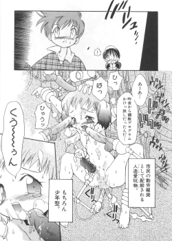 Page 106 of Pet-Boys Vol. 4