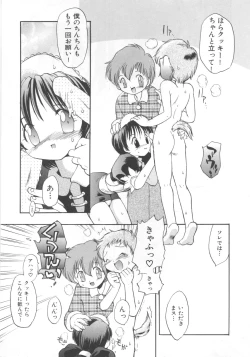 Page 108 of Pet-Boys Vol. 4