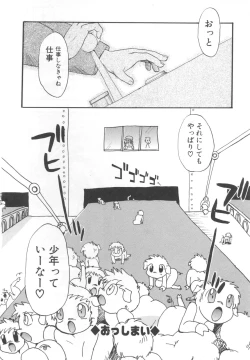 Page 115 of Pet-Boys Vol. 4