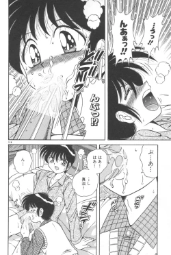 Page 119 of Pet-Boys Vol. 4