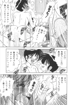 Page 122 of Pet-Boys Vol. 4