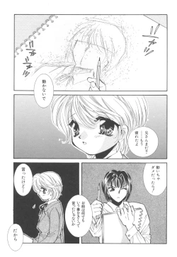 Page 124 of Pet-Boys Vol. 4