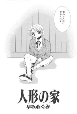 Page 125 of Pet-Boys Vol. 4