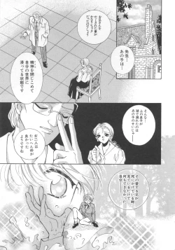 Page 138 of Pet-Boys Vol. 4