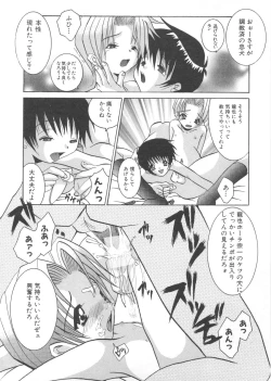 Page 13 of Pet-Boys Vol. 4