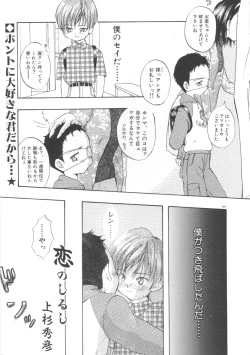 Page 140 of Pet-Boys Vol. 4