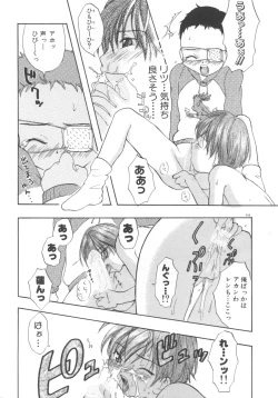 Page 144 of Pet-Boys Vol. 4