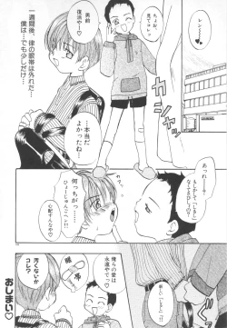 Page 147 of Pet-Boys Vol. 4