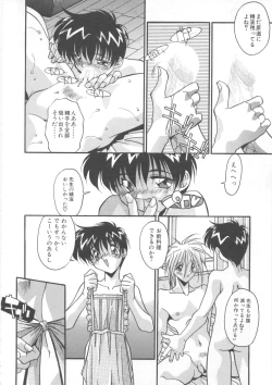 Page 155 of Pet-Boys Vol. 4