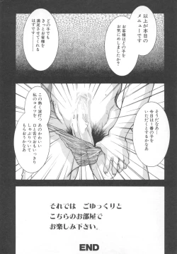 Page 171 of Pet-Boys Vol. 4