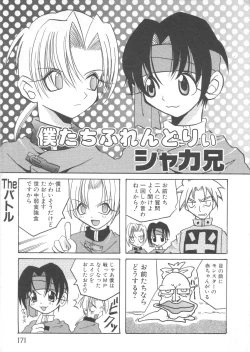 Page 172 of Pet-Boys Vol. 4