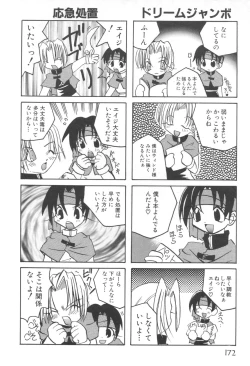 Page 173 of Pet-Boys Vol. 4