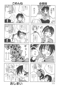 Page 175 of Pet-Boys Vol. 4